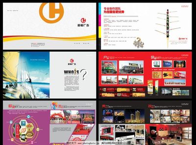 廣告畫冊圖片的制作與優化