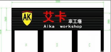 專業(yè)廣告制作與安裝 從創(chuàng)意到落地的全方位服務