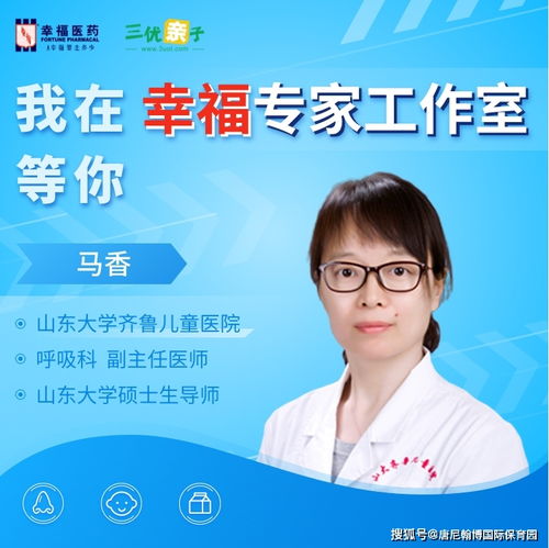 幸福專家工作室正式上線 為家庭健康應(yīng)急咨詢開辟新路徑